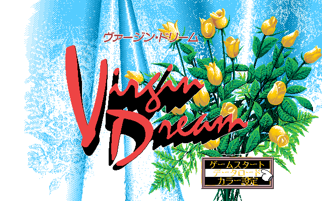 Virgin Dream screenshot