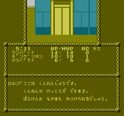 Advanced Dungeons & Dragons: Pool of Radiance [Model PNF-QA] screenshot