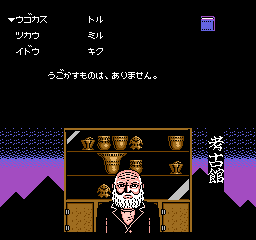 Ankoku Shinwa - Yamato Takeru Densetsu [Model TKS-G6] screenshot