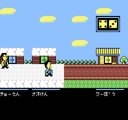 Bakushou! Star Monomane Shitennou [Model PAC-8M] screenshot