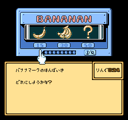 Bananan Ouji no Daibouken [Model TFC-OJ] screenshot