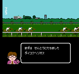 Best Keiba - Derby Stallion [Model HSP-46] screenshot