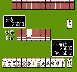 Chuugoku Janshi Story TONFUU [Model NAT-T8] screenshot