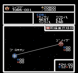 Cosmic Wars [Model KDS-CJ] screenshot