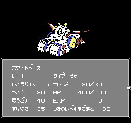 Dai-2-ji Super Robot Taisen [Model BAP-N9] screenshot