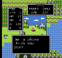 Dragon Quest [Model EFC-DQ] screenshot