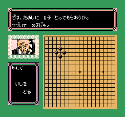 Famicom Igo Nyuumon screenshot