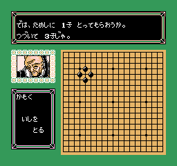Famicom Igo Nyuumon [Model IMX-I7] screenshot