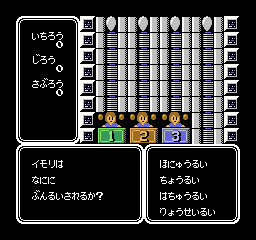 Family Quiz - 4-nin wa Rival [Model ATH-FQ] screenshot
