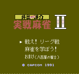Ide Yousuke Meijin no Jissen Mahjong II [Model CAP-2Q] screenshot