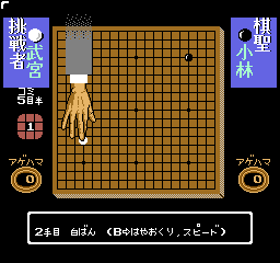 Igo Meikan screenshot