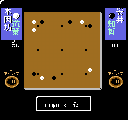 Igo Shinan '91 [Model HCT-9A] screenshot