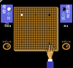 Igo Shinan '93 [Model HCT-IF] screenshot
