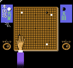 Igo Shinan [Model HCT-2D] screenshot