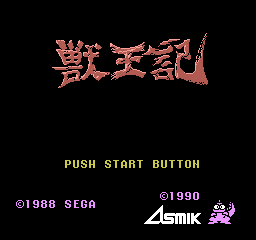 Juuouki [Model ASM-9J] screenshot