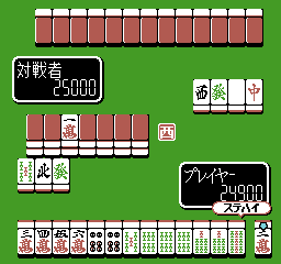 Mahjong Taisen [Model NBF-8J] screenshot