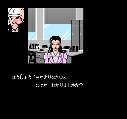 Nishimura Kyoutarou Mystery - Blue Train Satsujin Jiken screenshot