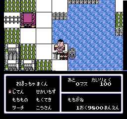 Obocchama-kun screenshot