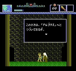 Ai no Densetsu - Olympus no Tatakai [Model IMA-AD] screenshot