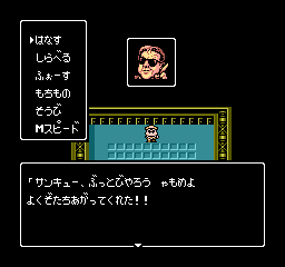 Otaku no Seiza - An Adventure in the Otaku Galaxy screenshot