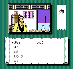 Sekiryuuou [Model TEC-AJ] screenshot
