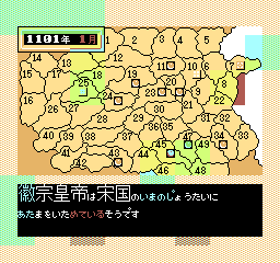 Suikoden - Tenmei no Chikai [Model KOE-XJ] screenshot