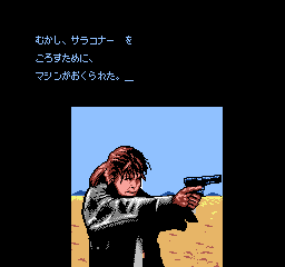 T2 - Terminator 2 - Judgment Day [Model PAC-TJ] screenshot