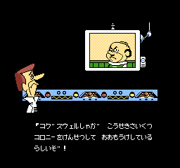 The Jetsons - Cogswell's Caper! [Model TFC-JS-6800] screenshot