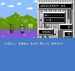 Toki no Tabibito - Time Stranger screenshot