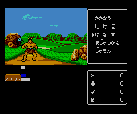 Haja no Fuuin [Model G-1331] screenshot