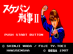 Sukeban Deka II - Shoujo Tekkamen Densetsu [Model G-1318] screenshot