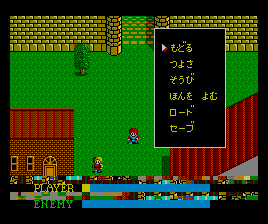 Ys [Model G-1370] screenshot