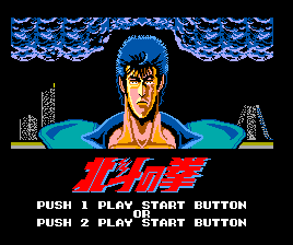 Hokuto no Ken [Model GB1303] screenshot