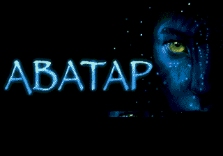 Avatar screenshot