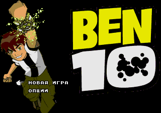 Ben 10 screenshot