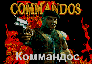 Commandos screenshot