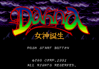 Dahna - Megami Tanjou [Model T-64013] screenshot