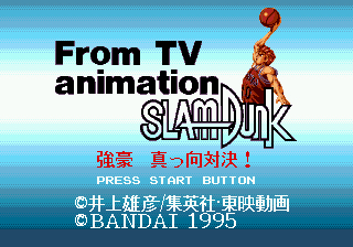 From TV Animation Slam Dunk - Kyougou Makkou Taiketsu! [Model T-133023] screenshot