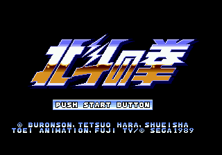 Hokuto no Ken - Shin Seikimatsu Kyuuseishu Densetsu [Model G-4012] screenshot