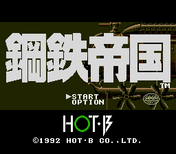 Koutetsu Teikoku [Model T-28033] screenshot