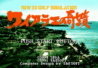 New 3D Golf Simulation - Waialae no Kiseki [Model G-5529] screenshot