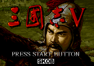 San Guo Zhi V screenshot