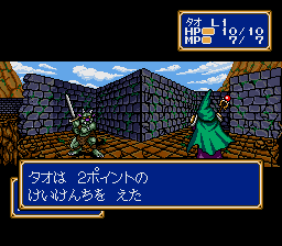Shining Force - Kamigami no Isan [Model G-5512] screenshot