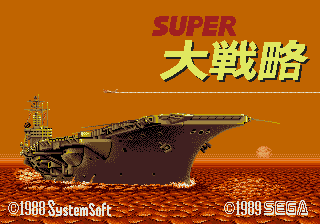 Super Daisenryaku [Model G-4501] screenshot