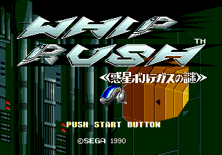 Whip Rush - Wakusei Voltegas no Nazo [Model G-4031] screenshot