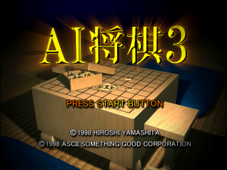 AI Shougi 3 [Model NUS-NS3J] screenshot