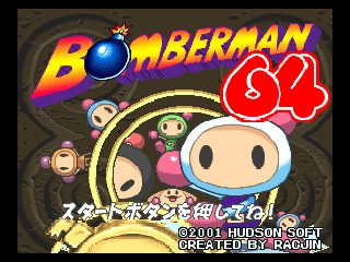 Bomberman 64 - Arcade Edition [Model NUS-NHAJ] screenshot