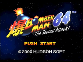 Bomberman 64 - The Second Attack! screenshot