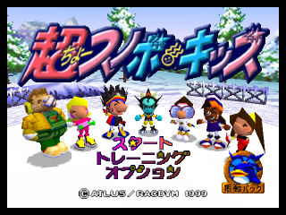 Chou Snobo Kids [Model NUS-NK2J] screenshot