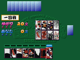 Danchi de Hanafuda - Okusan Komeya Desuyo! screenshot